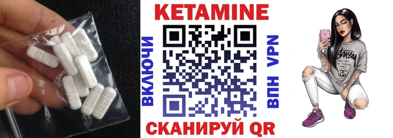 КЕТАМИН VHQ Шлиссельбург